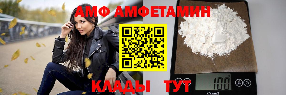 АМФ 98% Кизилюрт
