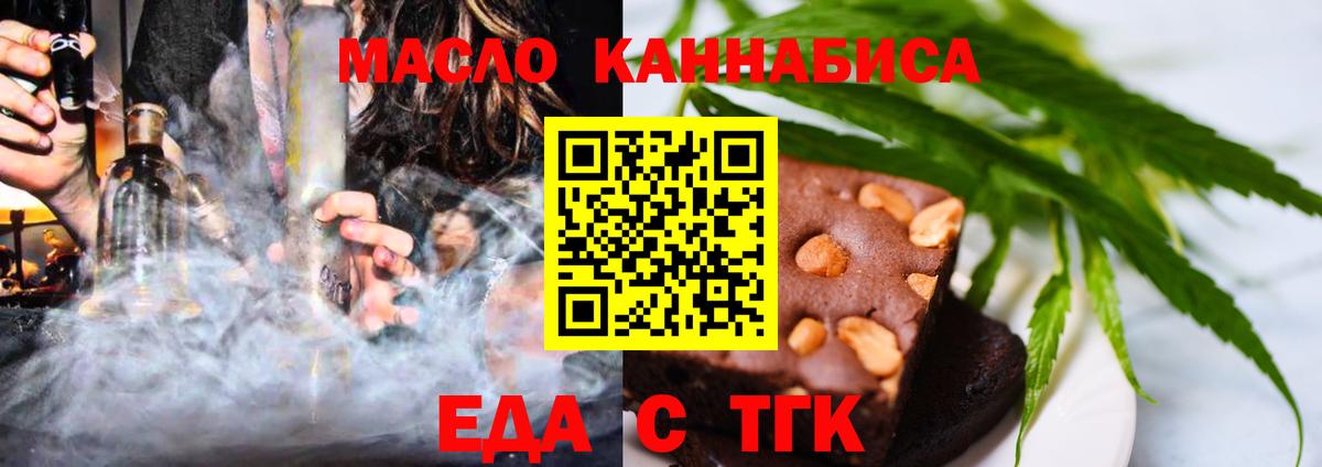 Cannafood конопля  Вход с VPN  Кизилюрт 