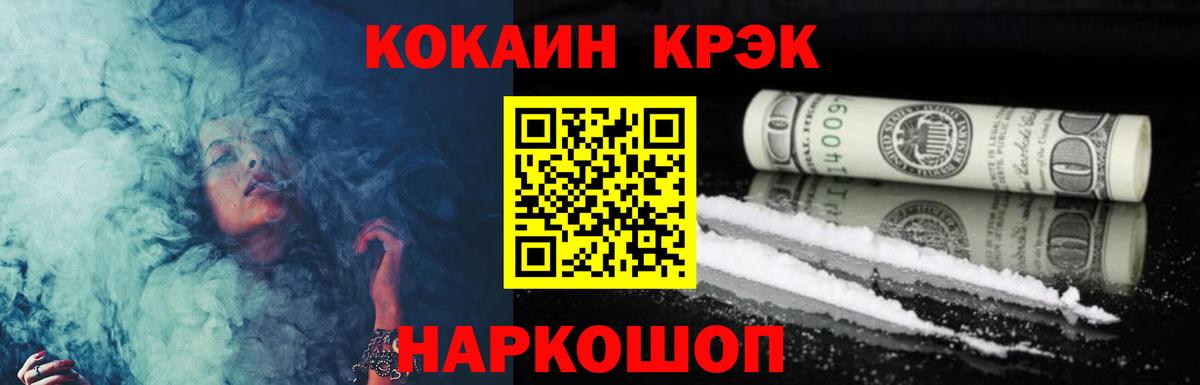 Кизилюрт  КОКАИН Fish Scale  КОКАИН  Cocaine Колумбийский  Вход с VPN 