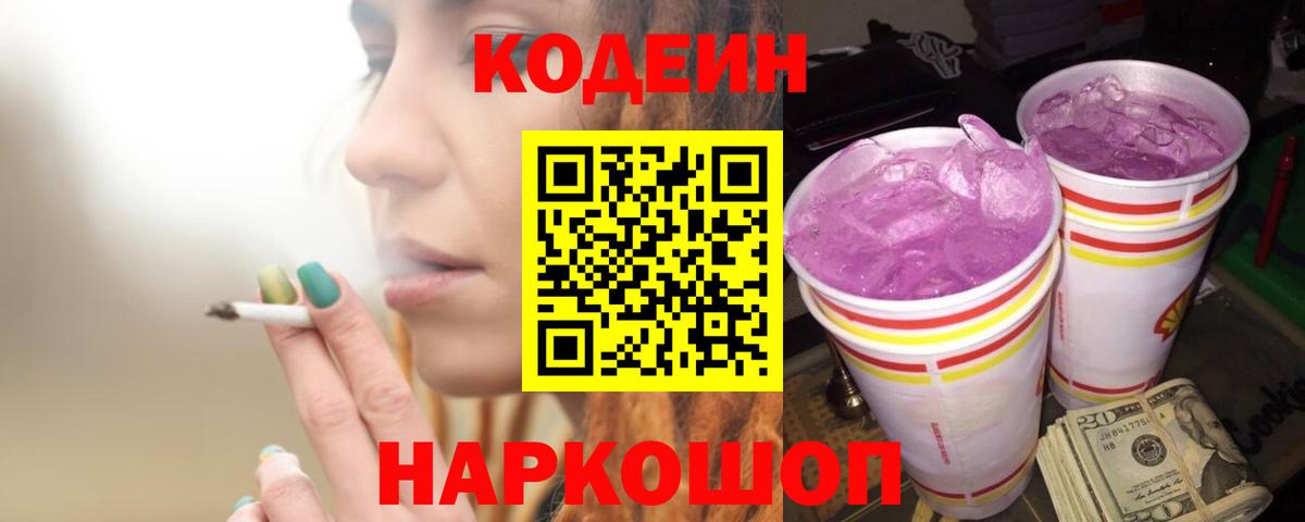 Кизилюрт  Кодеиновый сироп Lean напиток Lean (лин)  Вход с VPN  Кодеин напиток Lean (лин) 