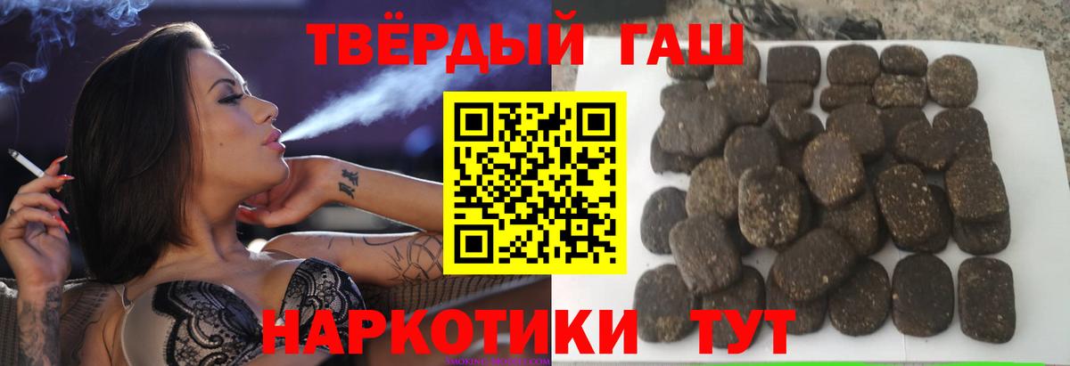 ГАШИШ Premium  Вход с VPN  ГАШ гашик  купить  сайты  Кизилюрт 