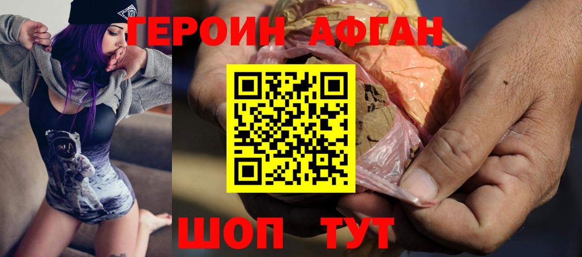 Героин VHQ  Вход с VPN  ГЕРОИН  Кизилюрт 