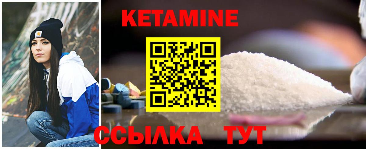 Кизилюрт  КЕТАМИН VHQ  Вход с VPN 
