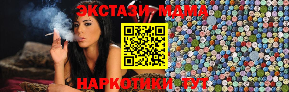 MDMA VHQ  МДМА кристаллы  MDMA  Кизилюрт  Вход с VPN 