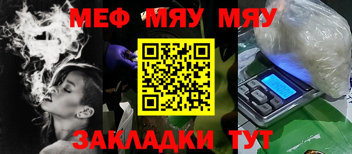 Меф мяу мяу мука Кизилюрт