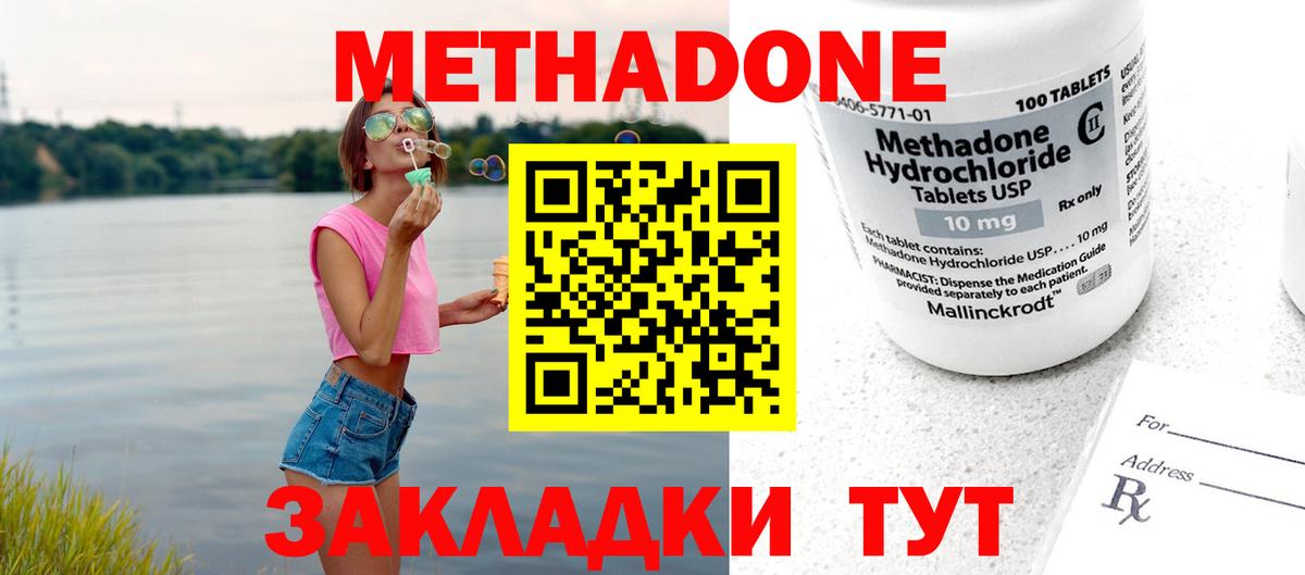 Кизилюрт  Метадон VHQ  МЕТАДОН methadone  это официальный сайт  Вход с VPN 