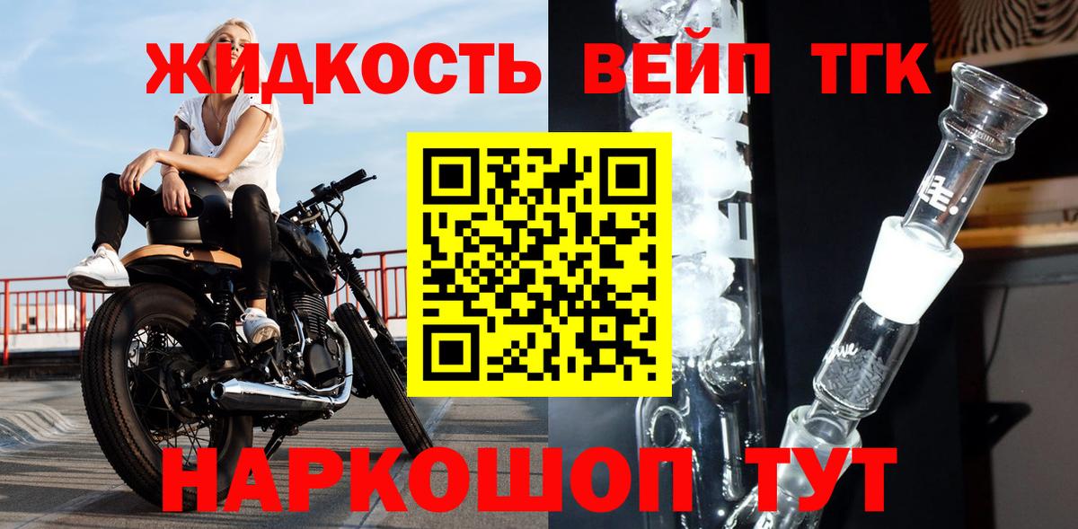 Дистиллят ТГК вейп с тгк  ТГК THC oil  Вход с VPN  Кизилюрт 